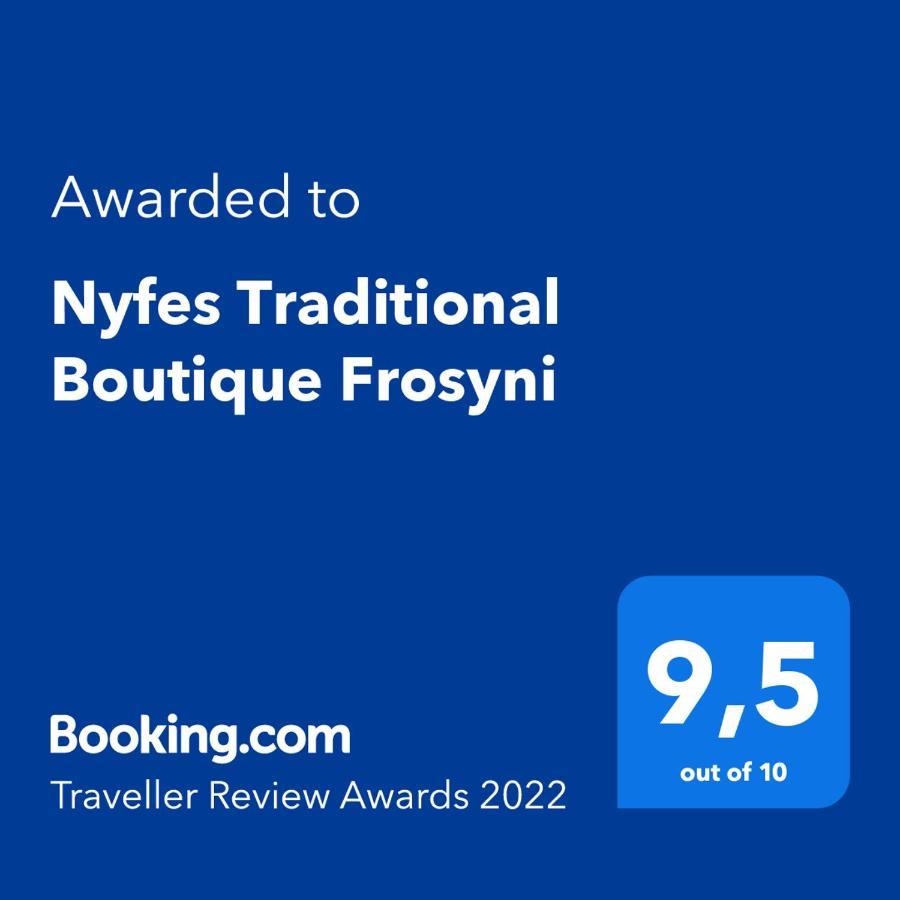 Nyfes Traditional Boutique Frosyni Skyros Extérieur photo